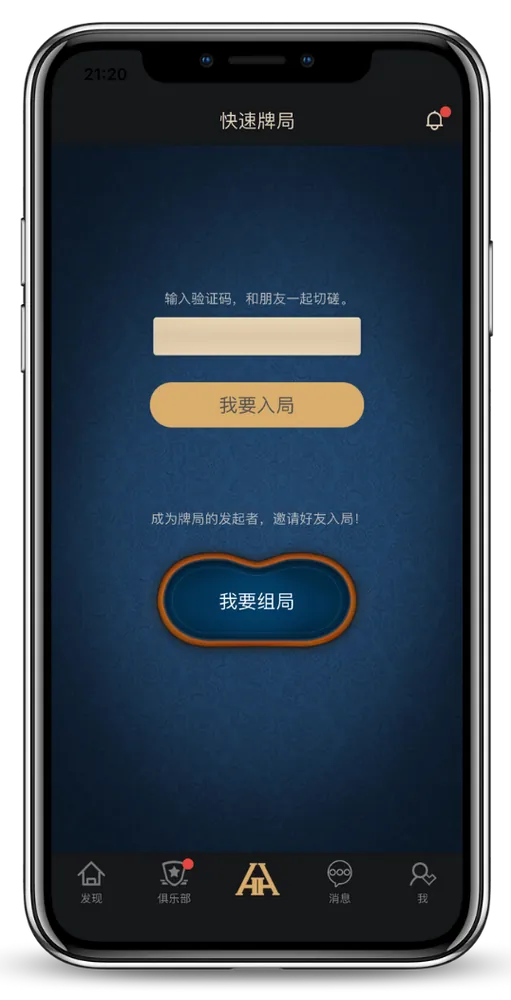 德扑圈大级别俱乐部